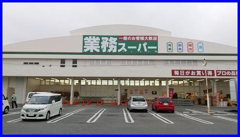 業務スーパー,宮崎県